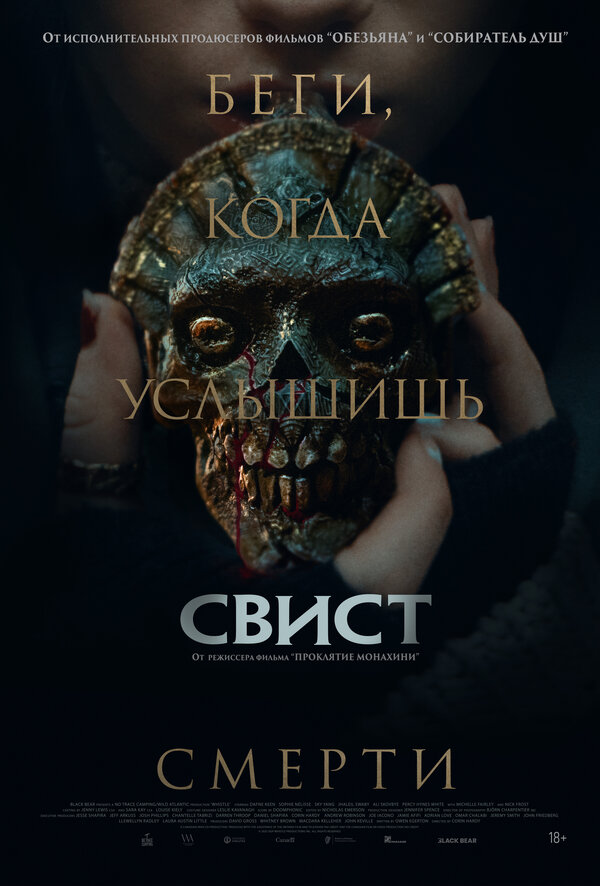 Постер фильма